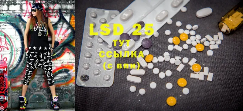 LSD-25 экстази кислота  как найти   Ржев 